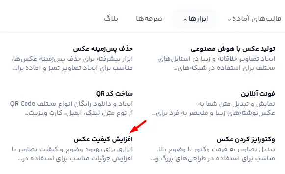 افزایش کیفیت عکس قدیمی